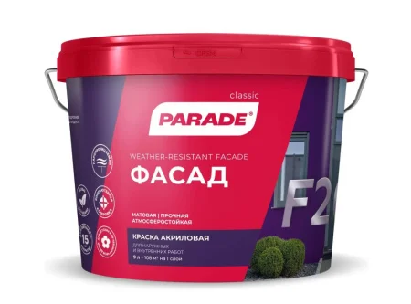 Краска акриловая фасадная 9 л PARADE F20 матовая База С 0006016  1 44