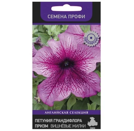 Петуния грандифлора Призм Вишнёвые жилки 30шт. (Поиск) R8518 *1