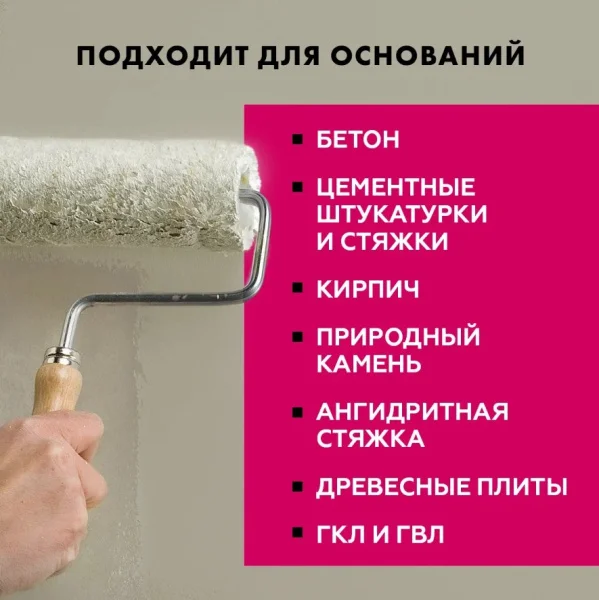 Грунтовка Церезит СТ-17 Transparent 5л