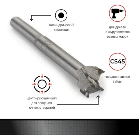 Сверло Форстнера по дереву 15х80мм цилиндрический хвостовик Vira 553215 *1