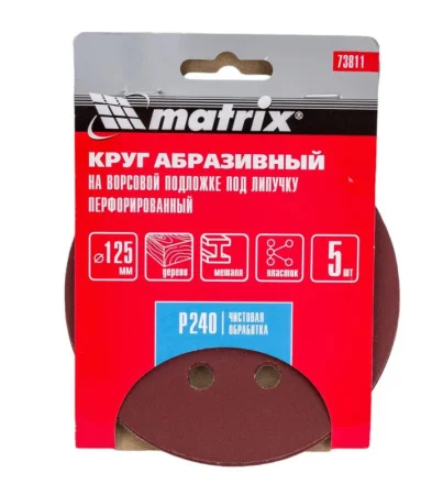 Круг абразивный под "липучку" перфорированный 125мм P240 уп-5шт Matrix 73811 *1
