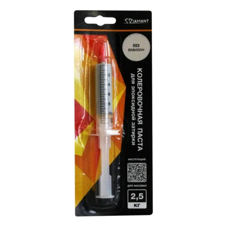 Паста колеровочная для эпоксидной затирки 053 Вавилон Диамант 2,5 кг шприц 10 мл *1