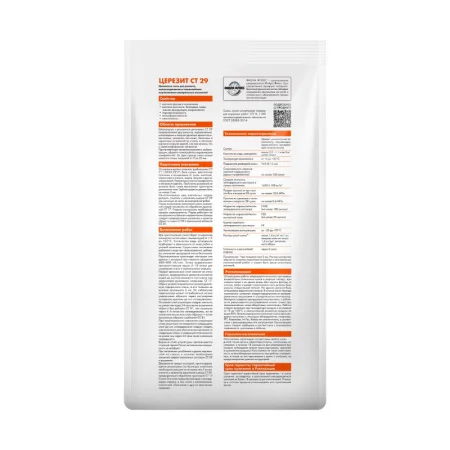 Штукатурка цементная Церезит CT29 и ремонтная шпаклевка 5кг