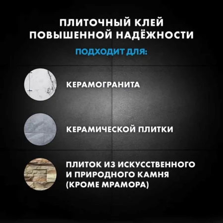 Клей для плитки и керамогранита Церезит СМ 14 Express 5 кг