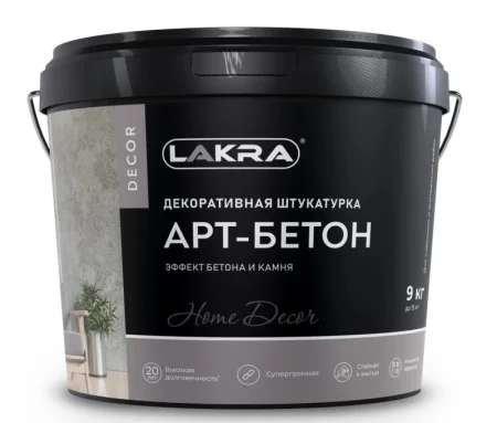 Декоративная штукатурка с эф. бетона и камня ЛАКРА ДЕКОР АРТ-БЕТОН 9кг 9593000