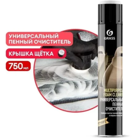 Очиститель пен. Grass "Multipurpose Foam Cleaner" универ. 750 мл 112117 *1