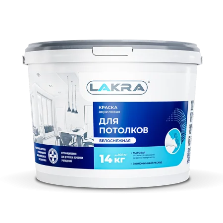 Краска акриловая для потолков Лакра Белоснежная 14кг
