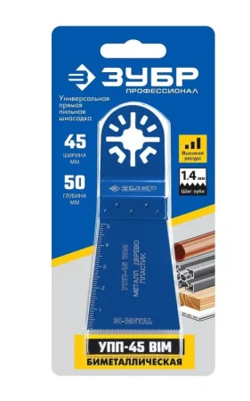 Насадка пильная прямая универсальная УПП-45 BIM UniLock 45х50мм удлинённая OIS-хвостовик Зубр Профессионал 15561-45 *1