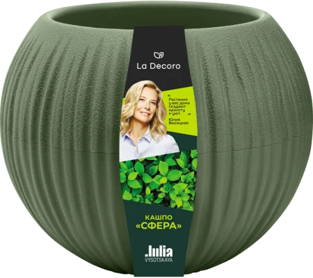 Кашпо д/цветов пласт. "Сфера" 1,7л тёплая хвоя КШ-3031 (La Decoro) *1