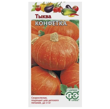 Тыква Конфетка 1,0 г (Гавриш) Б1585  1