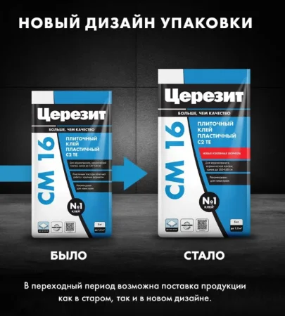 Клей для плитки эластичный Церезит СМ16 5кг