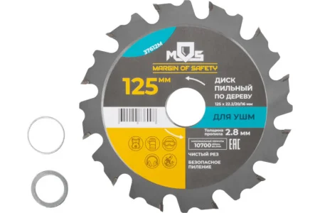 Диск пильный для УШМ 125х22,2мм, 12 зубьев + 2 кольца 22,2/20мм и 22,2/16мм 37612М Mos *1