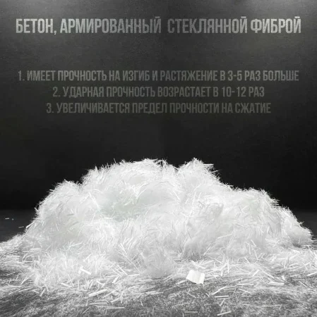 Фибра волокно строительное микроармирующие 12мм 0.9кг К-АРМА *1/20