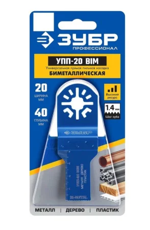 Насадка пильная прямая универсальная УПП-20 BIM UniLock 20х40мм OIS-хвостовик Зубр Профессионал 15561-20 *1