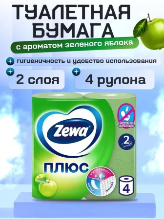 Туалетная бумага  Зева  аромат яблока 2-сл 4-рул