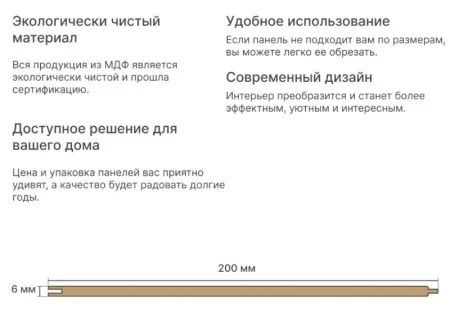 Панель МДФ Stella Classic Light Дуб Снежный 2700х200х6мм
