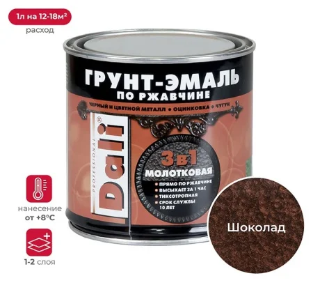 Грунт-эмаль по ржавчине молотковая DALI шоколадный 0,75л