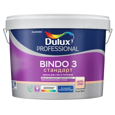 Краска интерьерная Dulux Professional Bindo 3 глубокоматовая BW 9л