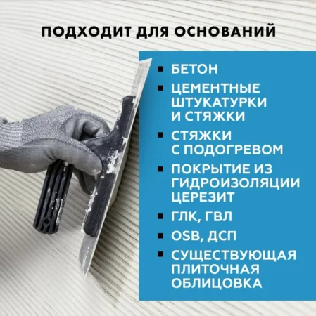 Клей для плитки эластичный Церезит СМ16 белый 5кг