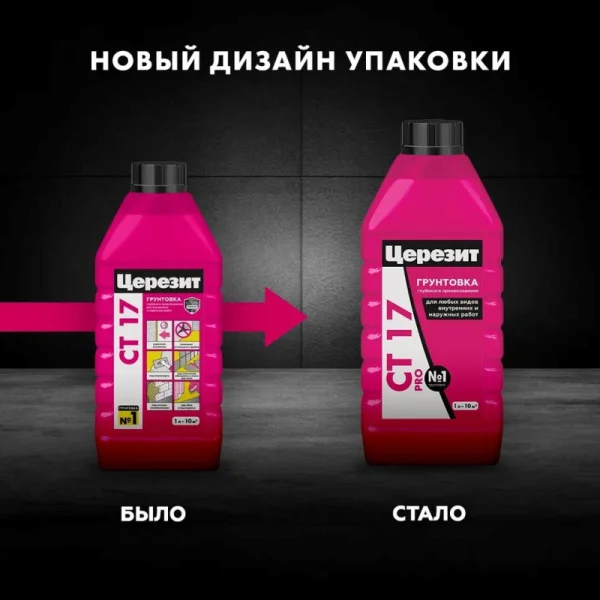Грунтовка Церезит СТ-17 Pro 1л
