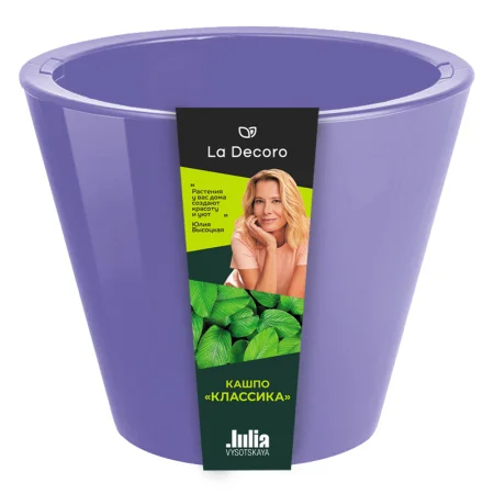 Кашпо д/цветов пласт. "Классика" 5л лаванда КШ-9844 (La Decoro) *1