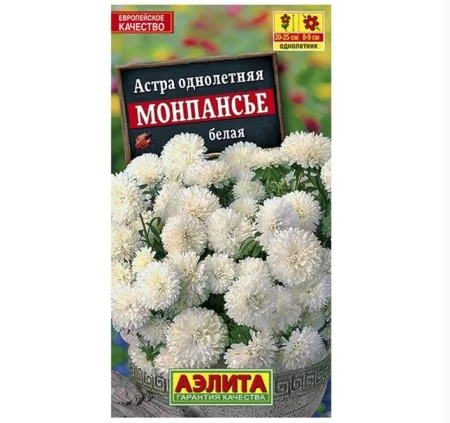 Астра Монпансье белая  0,2г (Аэлита) Р2340 *1