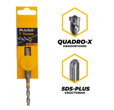 Бур по железобетону  6х210 мм SDS-plus RAGE Furious 567621 *1