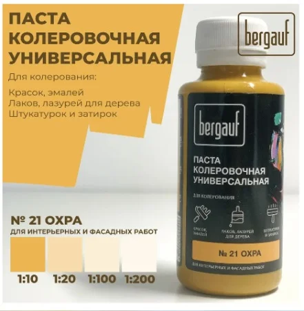 Паста колеровочная Bergauf 0,1л охра 68690