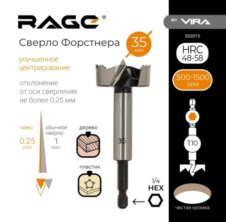 Сверло Форстнера по дереву 35х94мм 6-гранный хвостовик Rage by Vira 552015 *1