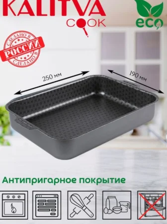 Противень Калитва Лён 190х250мм 61632517