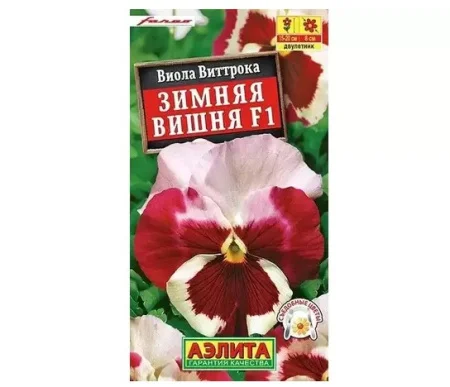 Виола Зимняя вишня F1, 7шт (Аэлита) А0800 *1