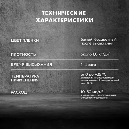 Грунтовка Церезит СТ-17 Concentrate глубокого проникновения 1л