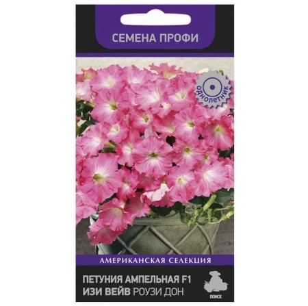Петуния ампельная F1 Изи Вейв Роузи Дон (Поиск) R8506 *1