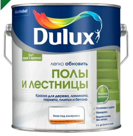 Краска Dulux Полы и лестницы BС 2 л