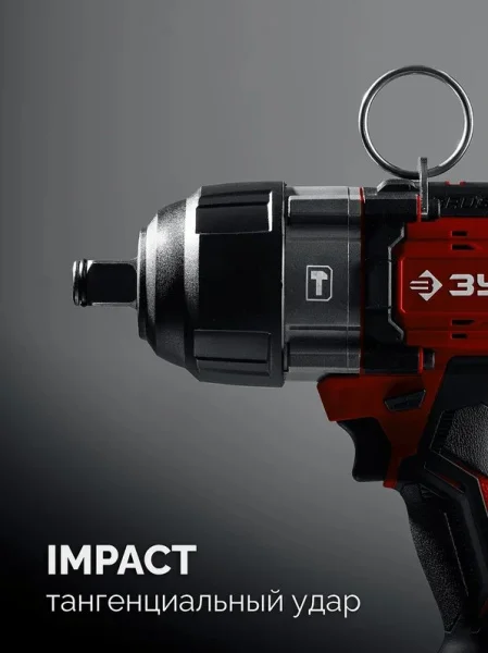 Гайковерт ударный бесщеточный Зубр ГБУ-1000-41 20В, 1000Нм, 1 АКБ LMS (4Ач), сумка