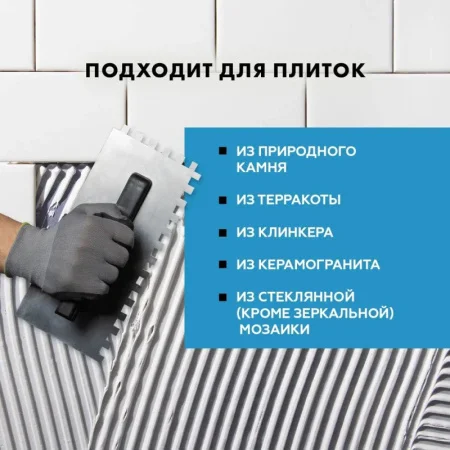 Клей для плитки и керамогранита Церезит СМ 17 аэрогель 25кг