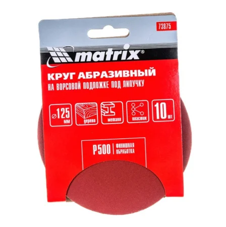 Круг абразивный под "липучку" без отверстий 125мм P500 уп-10шт Matrix 73875 *1