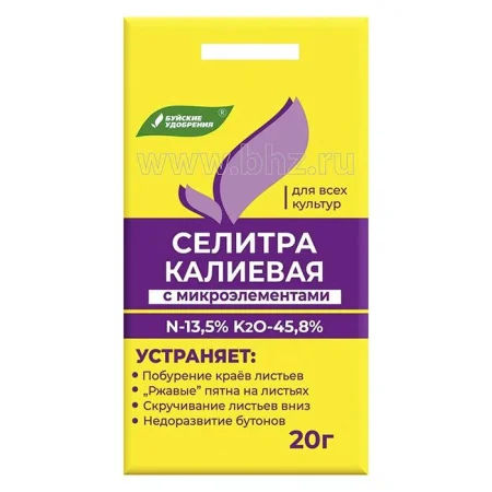 Удобрение Калиевая селитра с микроэлементами 20 г (БХЗ)