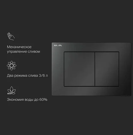 Клавиша д/инсталляции пласт. "PrimeFit S" черный матовый I090238 (Am.Pm) *1