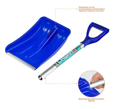 Лопата снегоуборочная пластиковая автомобильная СИБИН АВТО-28 421850