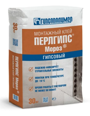 Клей гипсовый Перлгипс  морозостойкий 30кг 1уп=40шт