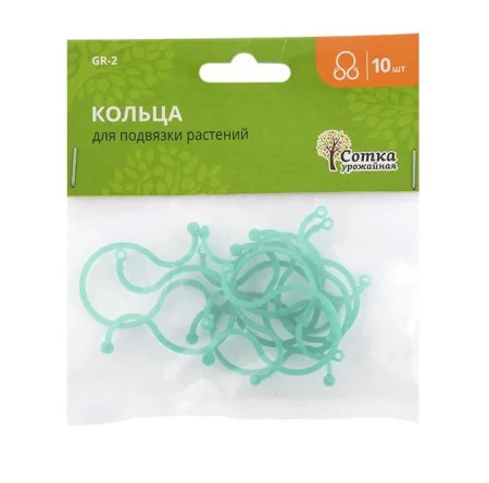 Кольца-крепеж для подвязки растений 10 шт 'Урожайная сотка' GR-2 Д0674  1