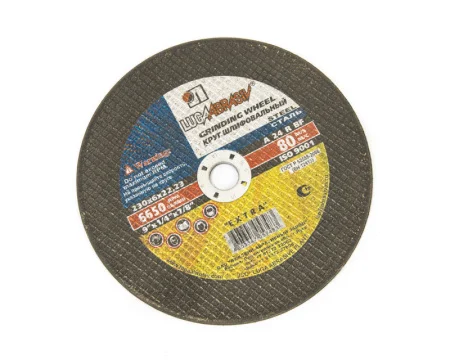 Диск шлифовальный  по металлу 230*6,0*22  1уп=20шт