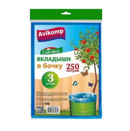 Вкладыши в бочку 250л 40 мкм 3 шт/упак 'Garden' синий (Avikomp) Д6096 *1