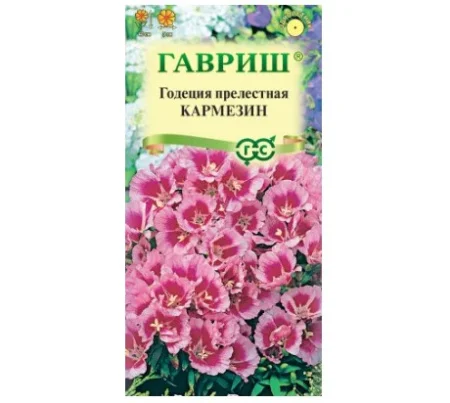 Годеция Кармезин 0,05 г (Гавриш) Г0398  1